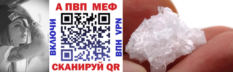 Alpha-PVP мука  где продают наркотики  Россошь 