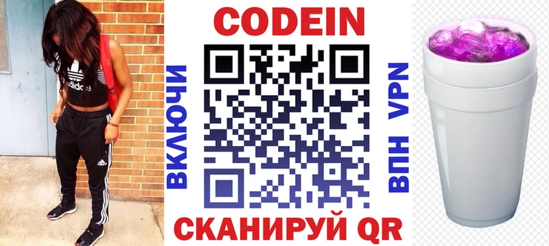 даркнет сайт  Россошь  Кодеиновый сироп Lean напиток Lean (лин) 