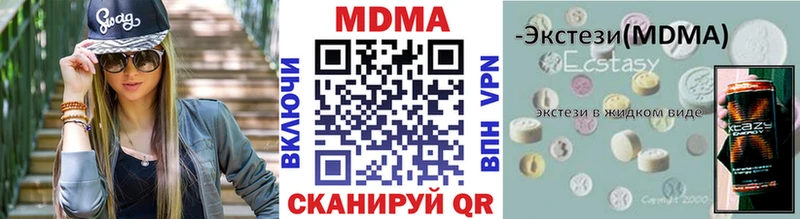 ОМГ ОМГ tor  Россошь  MDMA кристаллы 
