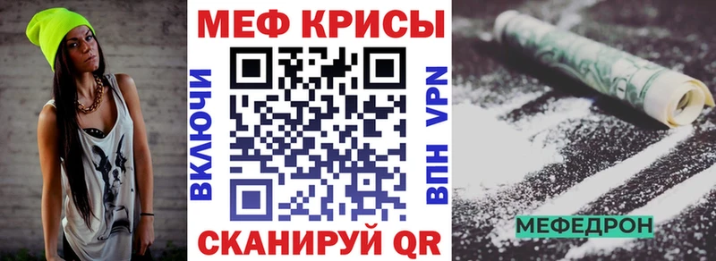 ссылка на мегу как войти  купить наркоту  Россошь  Меф VHQ 